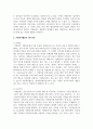 자원봉사활동의 4대 특성을 정리하고 그 중 중요하게 생각하는 한 가지 특성을 서술하시오 3페이지