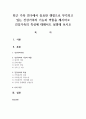 최근 가족 연구에서 중요한 쟁점으로 부각되고 있는 건강가족의 기능과 역할을 제시하고 건강가족의 특성에 대해서도 설명해 보시오 1페이지