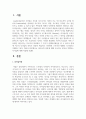 리더십의 종류에 대해 조사하고 본인과 부합되는 리더십에 대해 서술하시오 2페이지