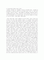 노인학대에 대한 현황을 조사하여 간략히 정리하고 노인학대를 예방할 수 있는 대책에 대해 논하시오 5페이지
