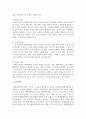 텔레마케팅이란 무엇인가에 대한 정의를 내린 후, 본인이 생각하는 텔레마케팅의 성공요소를 제시해봅시다. 5페이지