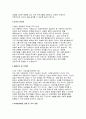 장애인복지관 사회복지사 자기소개서] 장애인복지관 사회복지사 자소서 : 성장과정 지원동기 성격의 장단점 생활신조 및 직업관 사회봉사활동 경험 및 직무 경험 입사 후 포부 및 직무수행계획 (장애인복지관 사회복지사 자기소개서) 4페이지