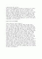 장애인복지관 사회복지사 자기소개서] 장애인복지관 사회복지사 자소서 : 성장과정 지원동기 성격의 장단점 생활신조 및 직업관 사회봉사활동 경험 및 직무 경험 입사 후 포부 및 직무수행계획 (장애인복지관 사회복지사 자기소개서) 5페이지