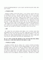 부동산법제_甲이 자신의 임차권으로 A에게 대항할 수 있는지에 대해 설명하시오 4페이지