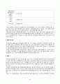 부동산법제_甲이 자신의 임차권으로 A에게 대항할 수 있는지에 대해 설명하시오 4페이지