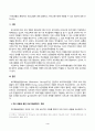 부모교육_한부모가족과 장애아가족의 정의, 특성, 자녀양육문제, 적절한 부모역할 및 사회적 지원방안을 모색하여 논하시오 4페이지