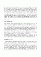 비교행정론_일본의 행정체제에 대하여 설명하시오 2페이지