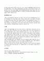 비교행정론_일본의 행정체제에 대하여 설명하시오 5페이지