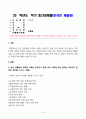 빈곤론_1) 존슨 대통령의 위대한 사회는 무엇이고 현재 우리 사회에 주는 함의는 무엇인지 본인의 생각을 쓰시오 1페이지