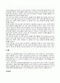 사회문제론_고도 경제성장으로 인해 한국 사회는 양적으로나 질적으로 발전했지만, 그 과정에서 양극화와 불평등의 문제가 심각해진 것도 사실이다 5페이지