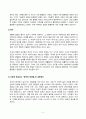 사회문제론_고도 경제성장으로 인해 한국 사회는 양적으로나 질적으로 발전했지만, 그 과정에서 양극화와 불평등의 문제가 심각해진 것도 사실이다 2페이지