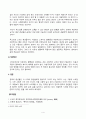 사회문제론_고도 경제성장으로 인해 한국 사회는 양적으로나 질적으로 발전했지만, 그 과정에서 양극화와 불평등의 문제가 심각해진 것도 사실이다 4페이지