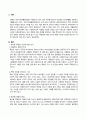 사회문제론_고도 경제성장으로 인해 한국 사회는 양적으로나 질적으로 발전했지만, 그 과정에서 양극화와 불평등의 문제가 심각해진 것도 사실이다 2페이지