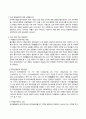 사회문제론_고도 경제성장으로 인해 한국 사회는 양적으로나 질적으로 발전했지만, 그 과정에서 양극화와 불평등의 문제가 심각해진 것도 사실이다 4페이지
