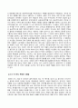 사회문제론_고도 경제성장으로 인해 한국 사회는 양적으로나 질적으로 발전했지만, 그 과정에서 양극화와 불평등의 문제가 심각해진 것도 사실이다 3페이지
