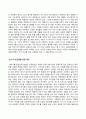 사회문제론_고도 경제성장으로 인해 한국 사회는 양적으로나 질적으로 발전했지만, 그 과정에서 양극화와 불평등의 문제가 심각해진 것도 사실이다 4페이지