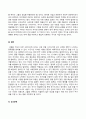 사회문제론_고도 경제성장으로 인해 한국 사회는 양적으로나 질적으로 발전했지만, 그 과정에서 양극화와 불평등의 문제가 심각해진 것도 사실이다 5페이지