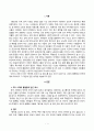 사회문제론_고도 경제성장으로 인해 한국 사회는 양적으로나 질적으로 발전했지만, 그 과정에서 양극화와 불평등의 문제가 심각해진 것도 사실이다 2페이지