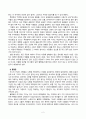 사회문제론_고도 경제성장으로 인해 한국 사회는 양적으로나 질적으로 발전했지만, 그 과정에서 양극화와 불평등의 문제가 심각해진 것도 사실이다 3페이지