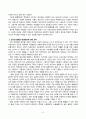 사회문제론_고도 경제성장으로 인해 한국 사회는 양적으로나 질적으로 발전했지만, 그 과정에서 양극화와 불평등의 문제가 심각해진 것도 사실이다 4페이지