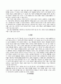 사회문제론_고도 경제성장으로 인해 한국 사회는 양적으로나 질적으로 발전했지만, 그 과정에서 양극화와 불평등의 문제가 심각해진 것도 사실이다 5페이지