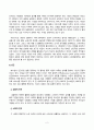 사회문제론_고도 경제성장으로 인해 한국 사회는 양적으로나 질적으로 발전했지만, 그 과정에서 양극화와 불평등의 문제가 심각해진 것도 사실이다 2페이지