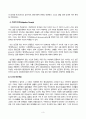 사회문제론_고도 경제성장으로 인해 한국 사회는 양적으로나 질적으로 발전했지만, 그 과정에서 양극화와 불평등의 문제가 심각해진 것도 사실이다 3페이지