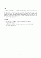 사회문제론_고도 경제성장으로 인해 한국 사회는 양적으로나 질적으로 발전했지만, 그 과정에서 양극화와 불평등의 문제가 심각해진 것도 사실이다 5페이지