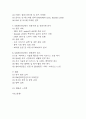 [SM엔터테인먼트 기업분석] SM엔터테인먼트 성공요인과 경영전략,마케팅전략 사례분석 / SM엔터테인먼트 SWOT 분석,성공 실패사례분석,향후전략 제시 3페이지