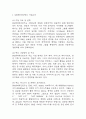 [SM엔터테인먼트 기업분석] SM엔터테인먼트 성공요인과 경영전략,마케팅전략 사례분석 / SM엔터테인먼트 SWOT 분석,성공 실패사례분석,향후전략 제시 4페이지
