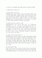 [SM엔터테인먼트 기업분석] SM엔터테인먼트 성공요인과 경영전략,마케팅전략 사례분석 / SM엔터테인먼트 SWOT 분석,성공 실패사례분석,향후전략 제시 5페이지