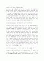 [SM엔터테인먼트 기업분석] SM엔터테인먼트 성공요인과 경영전략,마케팅전략 사례분석 / SM엔터테인먼트 SWOT 분석,성공 실패사례분석,향후전략 제시 8페이지