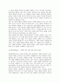 [SM엔터테인먼트 기업분석] SM엔터테인먼트 성공요인과 경영전략,마케팅전략 사례분석 / SM엔터테인먼트 SWOT 분석,성공 실패사례분석,향후전략 제시 9페이지