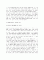 [SM엔터테인먼트 기업분석] SM엔터테인먼트 성공요인과 경영전략,마케팅전략 사례분석 / SM엔터테인먼트 SWOT 분석,성공 실패사례분석,향후전략 제시 10페이지