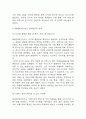 [SM엔터테인먼트 기업분석] SM엔터테인먼트 성공요인과 경영전략,마케팅전략 사례분석 / SM엔터테인먼트 SWOT 분석,성공 실패사례분석,향후전략 제시 13페이지