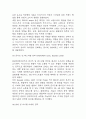 [SM엔터테인먼트 기업분석] SM엔터테인먼트 성공요인과 경영전략,마케팅전략 사례분석 / SM엔터테인먼트 SWOT 분석,성공 실패사례분석,향후전략 제시 14페이지