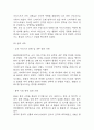 [SM엔터테인먼트 기업분석] SM엔터테인먼트 성공요인과 경영전략,마케팅전략 사례분석 / SM엔터테인먼트 SWOT 분석,성공 실패사례분석,향후전략 제시 17페이지
