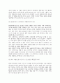 [SM엔터테인먼트 기업분석] SM엔터테인먼트 성공요인과 경영전략,마케팅전략 사례분석 / SM엔터테인먼트 SWOT 분석,성공 실패사례분석,향후전략 제시 19페이지
