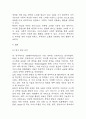 [SM엔터테인먼트 기업분석] SM엔터테인먼트 성공요인과 경영전략,마케팅전략 사례분석 / SM엔터테인먼트 SWOT 분석,성공 실패사례분석,향후전략 제시 21페이지
