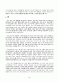 사회문제론_고도 경제성장으로 인해 한국 사회는 양적으로나 질적으로 발전했지만, 그 과정에서 양극화와 불평등의 문제가 심각해진 것도 사실이다 2페이지