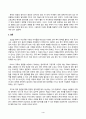 사회문제론_고도 경제성장으로 인해 한국 사회는 양적으로나 질적으로 발전했지만, 그 과정에서 양극화와 불평등의 문제가 심각해진 것도 사실이다 4페이지