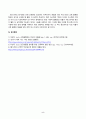 사회문제론_고도 경제성장으로 인해 한국 사회는 양적으로나 질적으로 발전했지만, 그 과정에서 양극화와 불평등의 문제가 심각해진 것도 사실이다 5페이지