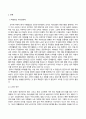 사회문제론_고도 경제성장으로 인해 한국 사회는 양적으로나 질적으로 발전했지만, 그 과정에서 양극화와 불평등의 문제가 심각해진 것도 사실이다 2페이지