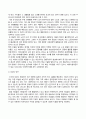 사회문제론_고도 경제성장으로 인해 한국 사회는 양적으로나 질적으로 발전했지만, 그 과정에서 양극화와 불평등의 문제가 심각해진 것도 사실이다 3페이지