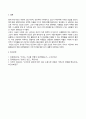 사회문제론_고도 경제성장으로 인해 한국 사회는 양적으로나 질적으로 발전했지만, 그 과정에서 양극화와 불평등의 문제가 심각해진 것도 사실이다 4페이지
