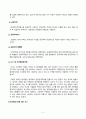사회문제론_고도 경제성장으로 인해 한국 사회는 양적으로나 질적으로 발전했지만, 그 과정에서 양극화와 불평등의 문제가 심각해진 것도 사실이다 2페이지