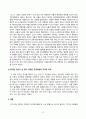 사회문제론_고도 경제성장으로 인해 한국 사회는 양적으로나 질적으로 발전했지만, 그 과정에서 양극화와 불평등의 문제가 심각해진 것도 사실이다 3페이지