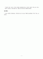 사회문제론_고도 경제성장으로 인해 한국 사회는 양적으로나 질적으로 발전했지만, 그 과정에서 양극화와 불평등의 문제가 심각해진 것도 사실이다 4페이지