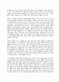사회문제론_고도 경제성장으로 인해 한국 사회는 양적으로나 질적으로 발전했지만, 그 과정에서 양극화와 불평등의 문제가 심각해진 것도 사실이다 3페이지
