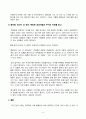 사회문제론_고도 경제성장으로 인해 한국 사회는 양적으로나 질적으로 발전했지만, 그 과정에서 양극화와 불평등의 문제가 심각해진 것도 사실이다 4페이지